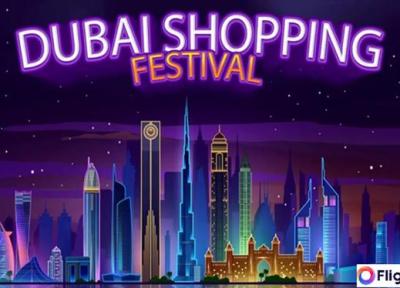 راهنمای جشنواره های خرید در دبی راهنمای جشنواره های خرید در دبی